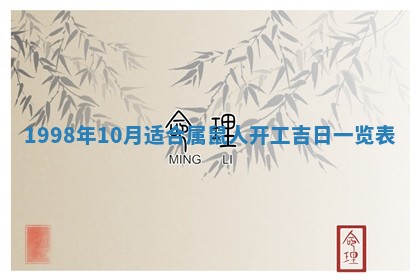 2026年3月份适合领证的良辰:哪几天适合领证