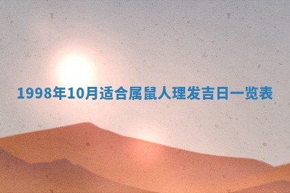 2026年3月份更换大门吉日老黄历,黄历安门查询
