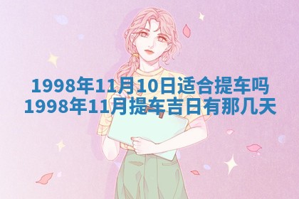 吴姓2026年02月08日出生的男孩子命理分析与起名攻略
