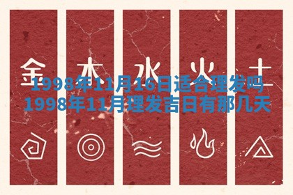 今日2025年6月14日适不适合更换大门,安门黄历吉日分析