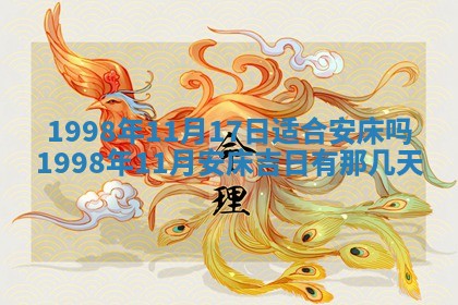 2026年公历3月适合领结婚证的黄历择吉,黄历领证查询