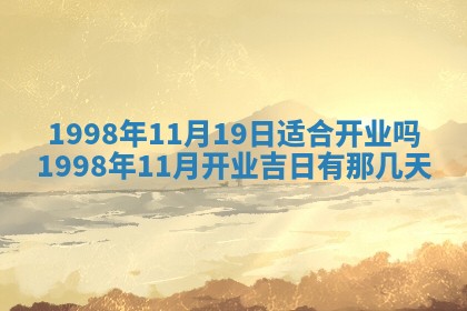 吴姓2026年02月08日出生的男孩子命理分析与起名攻略