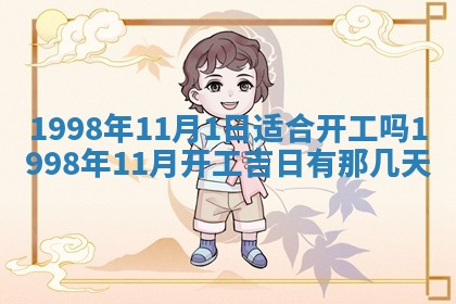 2026年3月份更换大门吉日老黄历,黄历安门查询