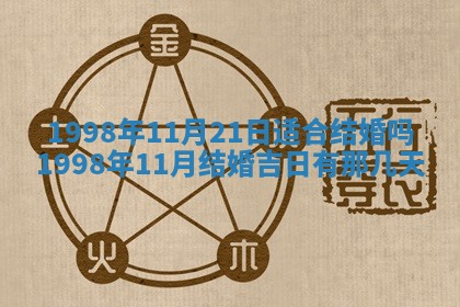 2026年公历3月适合迁居的日子丨搬家择日