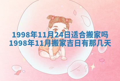 2026年公历3月适合领结婚证的黄历择吉,黄历领证查询