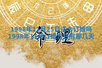 2026年01月23日农历二〇二五年腊月初五出生的于姓女宝宝取名全攻略