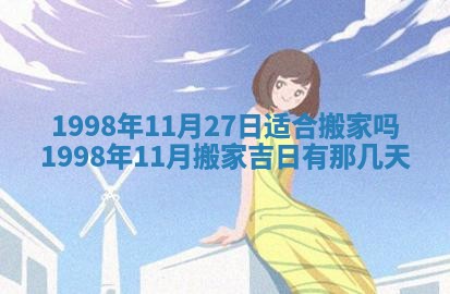 2026年公历3月适合领结婚证的黄历择吉,黄历领证查询