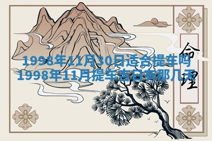 邹姓宝宝起名禁忌与技巧：2026年03月15日出生男孩子最佳名字