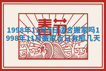 2026年3月份适合领证的良辰:哪几天适合领证