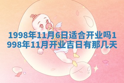 邹姓宝宝起名禁忌与技巧：2026年03月15日出生男孩子最佳名字