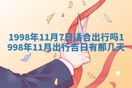2026年01月23日农历二〇二五年腊月初五出生的于姓女宝宝取名全攻略
