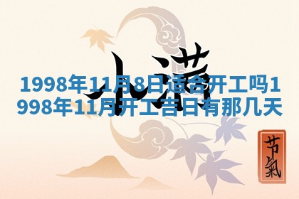 2026年公历3月适合领结婚证的黄历择吉,黄历领证查询