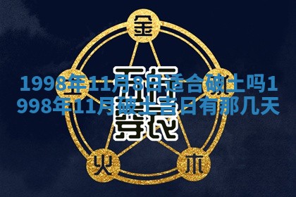 邹姓宝宝起名禁忌与技巧：2026年03月15日出生男孩子最佳名字