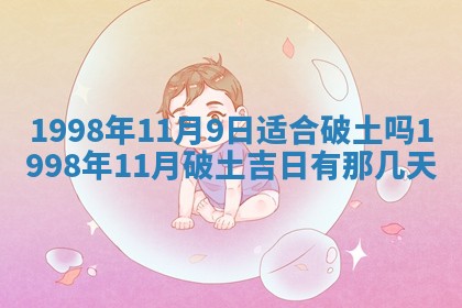 2025年6月24日适合登记结婚吗,领证是好日子吗