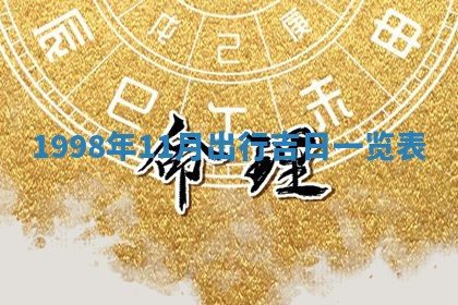 2025年12月05日打牌朝哪个方向