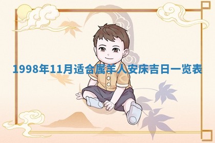 2026年3月份适合领证的良辰:哪几天适合领证