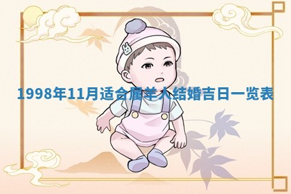 黄历2025年6月13日开业推荐吗