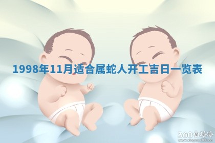 2026年公历3月适合领结婚证的黄历择吉,黄历领证查询