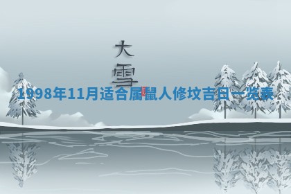 2026年公历3月适合领结婚证的黄历择吉,黄历领证查询