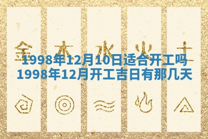2025年12月05日打牌朝哪个方向