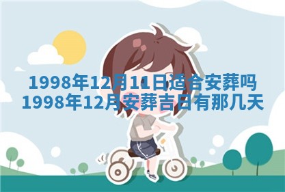 2026年01月23日农历二〇二五年腊月初五出生的于姓女宝宝取名全攻略