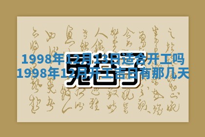 2026年01月23日农历二〇二五年腊月初五出生的于姓女宝宝取名全攻略