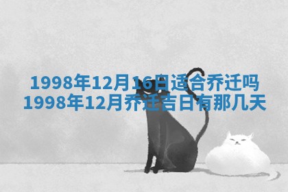 2026年公历3月适合领结婚证的黄历择吉,黄历领证查询
