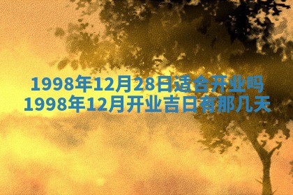 邹姓宝宝起名禁忌与技巧：2026年03月15日出生男孩子最佳名字