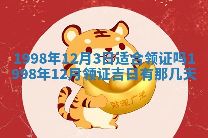 今日2025年6月14日适不适合更换大门,安门黄历吉日分析