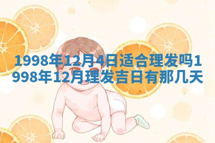 2026年01月23日农历二〇二五年腊月初五出生的于姓女宝宝取名全攻略