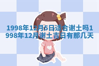 2026年01月23日农历二〇二五年腊月初五出生的于姓女宝宝取名全攻略