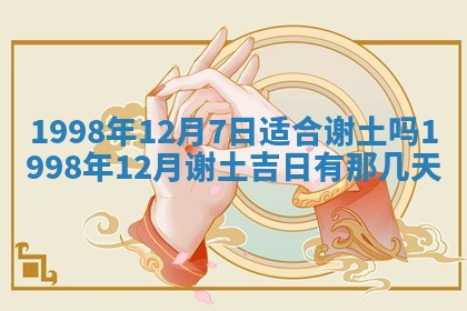 2026年公历3月适合领结婚证的黄历择吉,黄历领证查询