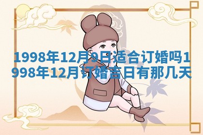 2026年01月23日农历二〇二五年腊月初五出生的于姓女宝宝取名全攻略