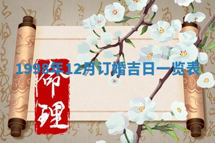 陈姓宝宝起名禁忌与技巧：2026年01月24日出生男孩子最佳名字