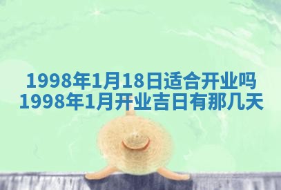 2026年01月23日农历二〇二五年腊月初五出生的于姓女宝宝取名全攻略