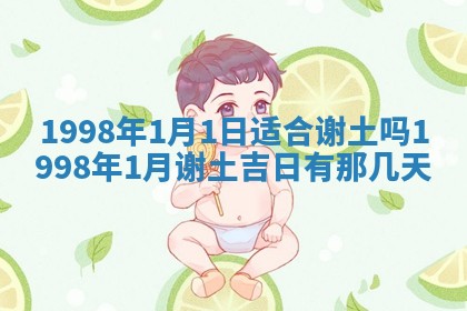 2026年公历3月适合领结婚证的黄历择吉,黄历领证查询