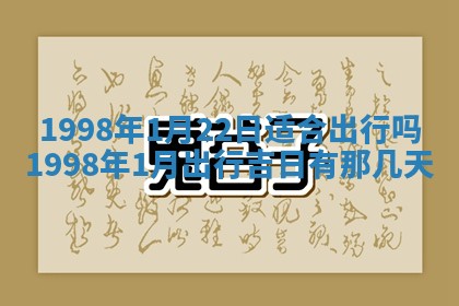2026年公历3月适合领结婚证的黄历择吉,黄历领证查询