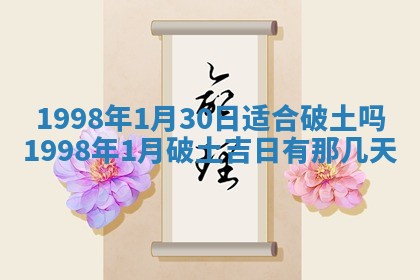 2026年公历3月适合领结婚证的黄历择吉,黄历领证查询