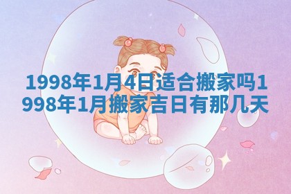 2026年3月份适合领证的良辰:哪几天适合领证