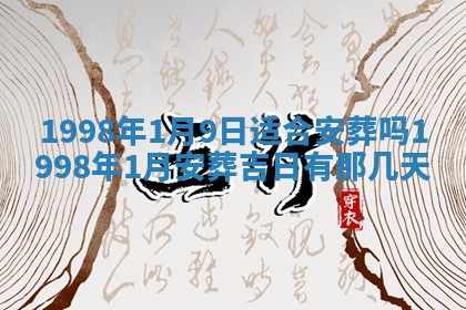 2026年01月23日农历二〇二五年腊月初五出生的于姓女宝宝取名全攻略