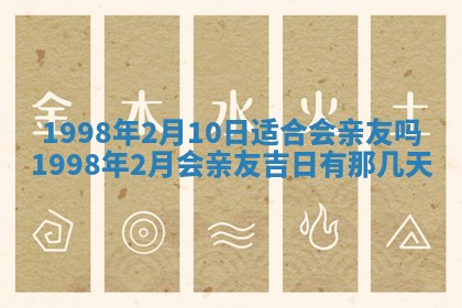 2025年6月24日适合登记结婚吗,领证是好日子吗