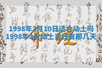 2025年6月24日适合登记结婚吗,领证是好日子吗
