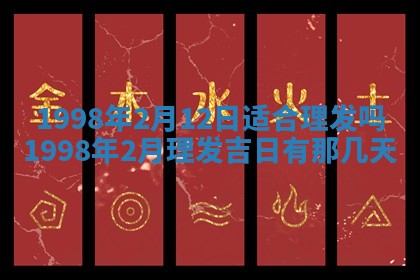 吴姓2026年02月08日出生的男孩子命理分析与起名攻略