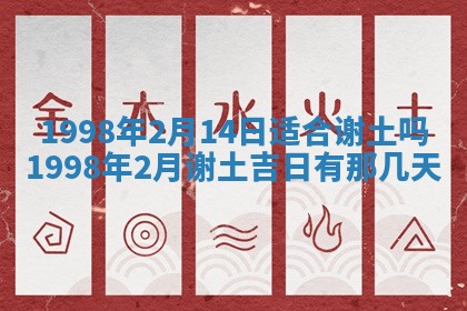 吴姓2026年02月08日出生的男孩子命理分析与起名攻略