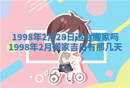 吴姓2026年02月08日出生的男孩子命理分析与起名攻略
