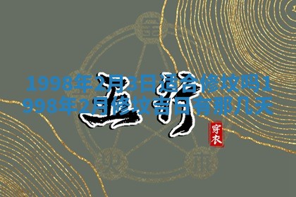 2026年公历3月适合领结婚证的黄历择吉,黄历领证查询