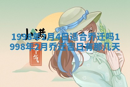 2026年公历3月适合领结婚证的黄历择吉,黄历领证查询