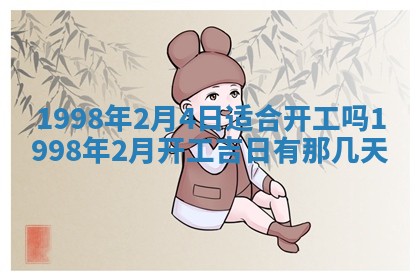 2026年公历3月适合领结婚证的黄历择吉,黄历领证查询