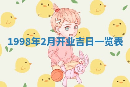 2026年公历3月适合领结婚证的黄历择吉,黄历领证查询