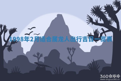 2025年6月24日适合登记结婚吗,领证是好日子吗